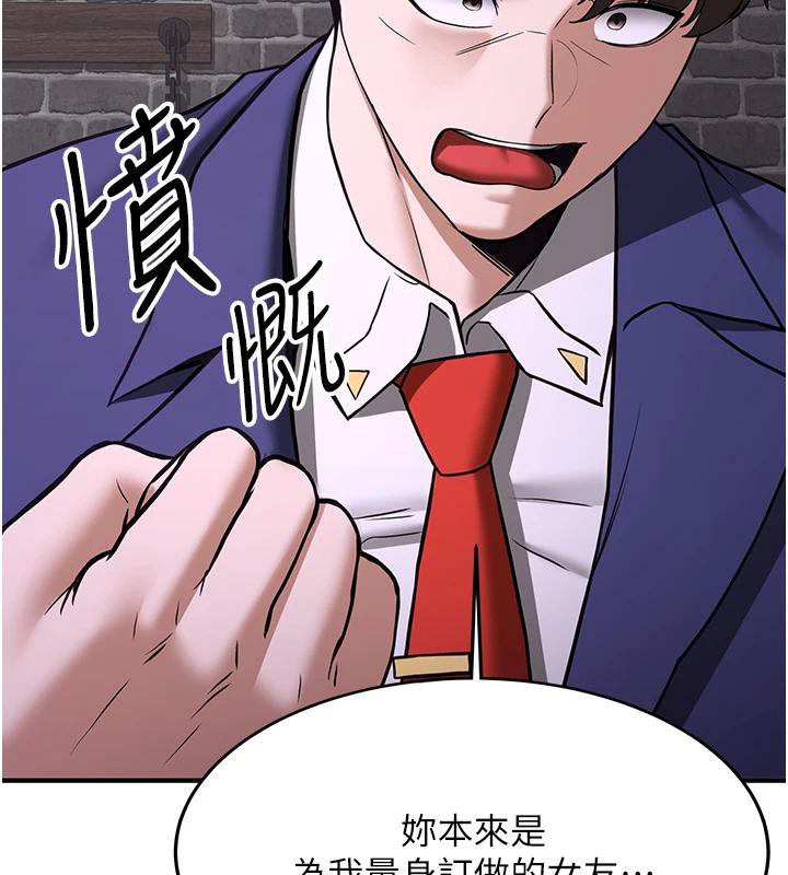 《搶女友速成班》在线观看 第74话-我要玩坏妳的肉体♥ 漫画图片76