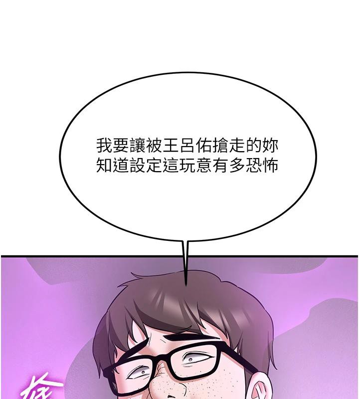 《搶女友速成班》在线观看 第74话-我要玩坏妳的肉体♥ 漫画图片96