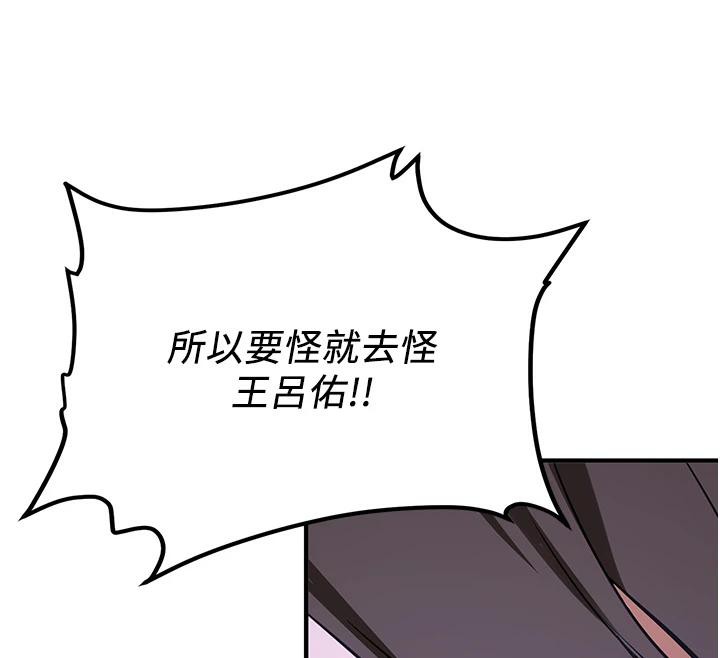 《搶女友速成班》在线观看 第74话-我要玩坏妳的肉体♥ 漫画图片123