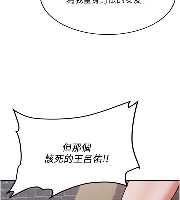 《搶女友速成班》在线观看 第74话-我要玩坏妳的肉体♥ 漫画图片77