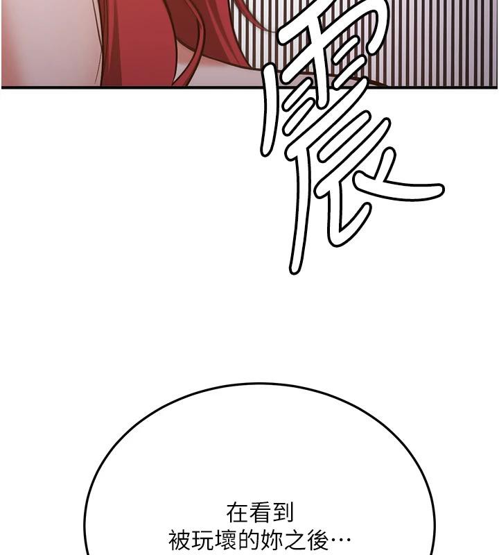 《搶女友速成班》在线观看 第74话-我要玩坏妳的肉体♥ 漫画图片140