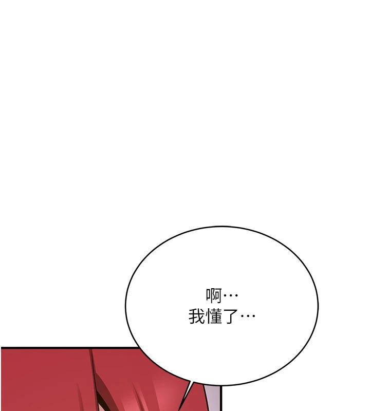 《搶女友速成班》在线观看 第74话-我要玩坏妳的肉体♥ 漫画图片126