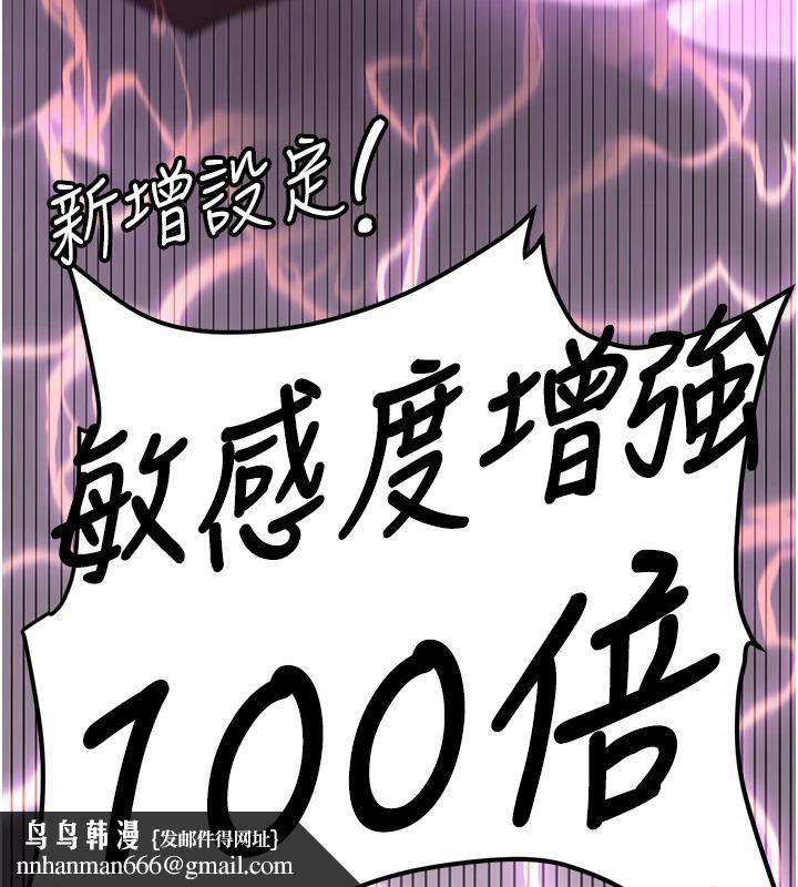 《搶女友速成班》在线观看 第74话-我要玩坏妳的肉体♥ 漫画图片98