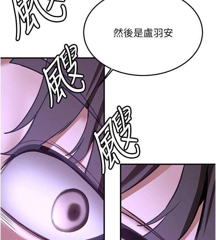 《搶女友速成班》在线观看 第74话-我要玩坏妳的肉体♥ 漫画图片155