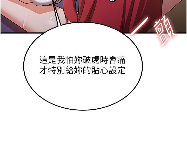 《搶女友速成班》在线观看 第74话-我要玩坏妳的肉体♥ 漫画图片95