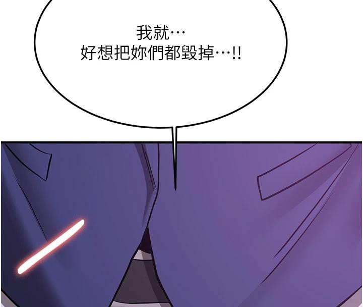 《搶女友速成班》在线观看 第74话-我要玩坏妳的肉体♥ 漫画图片162