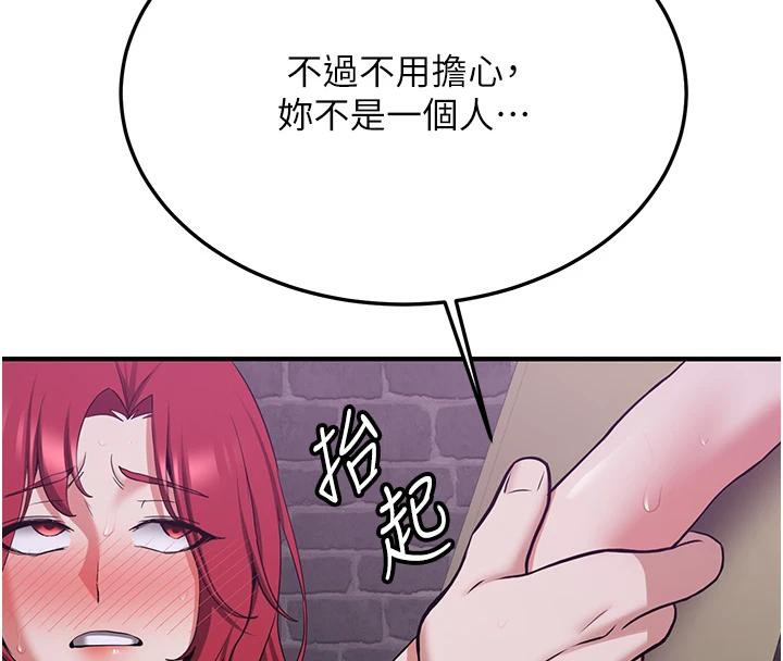 《搶女友速成班》在线观看 第74话-我要玩坏妳的肉体♥ 漫画图片149