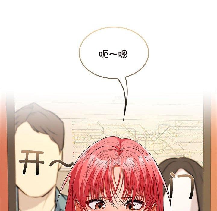 《在公司偷偷愛》在线观看 第33话 漫画图片137