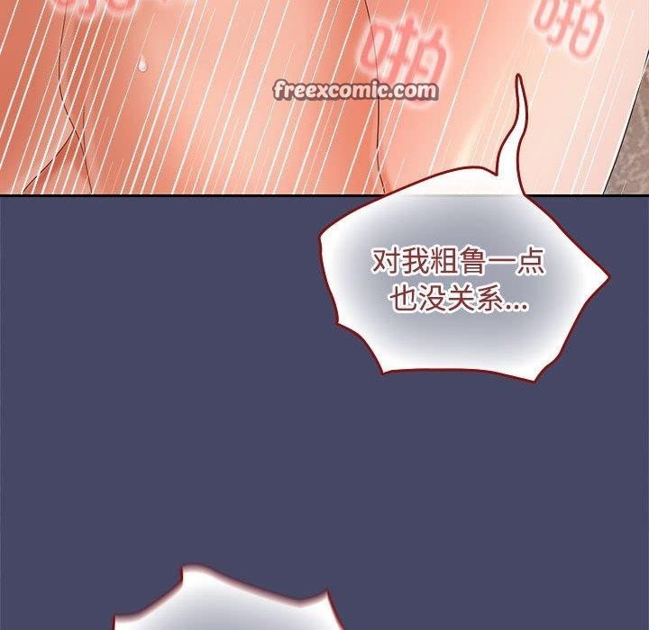 《在公司偷偷愛》在线观看 第33话 漫画图片32