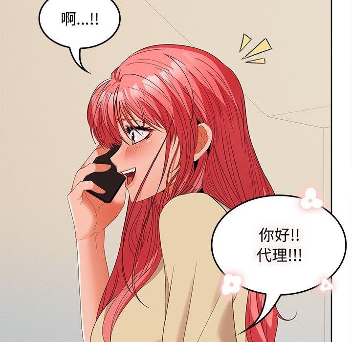 《在公司偷偷愛》在线观看 第33话 漫画图片146