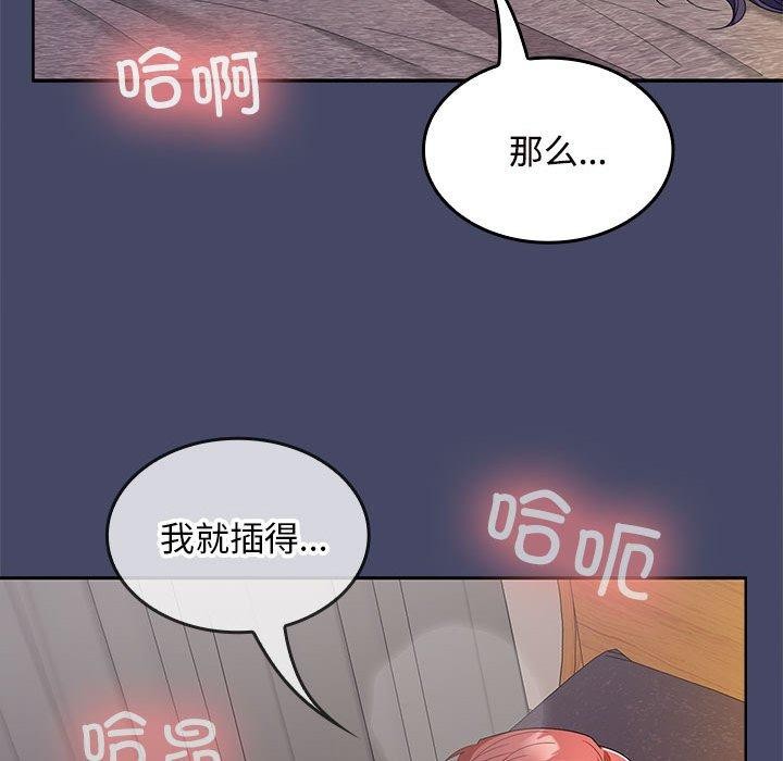 《在公司偷偷愛》在线观看 第33话 漫画图片26