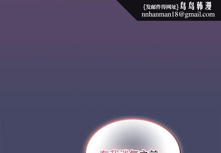 《在公司偷偷愛》在线观看 第33话 漫画图片1