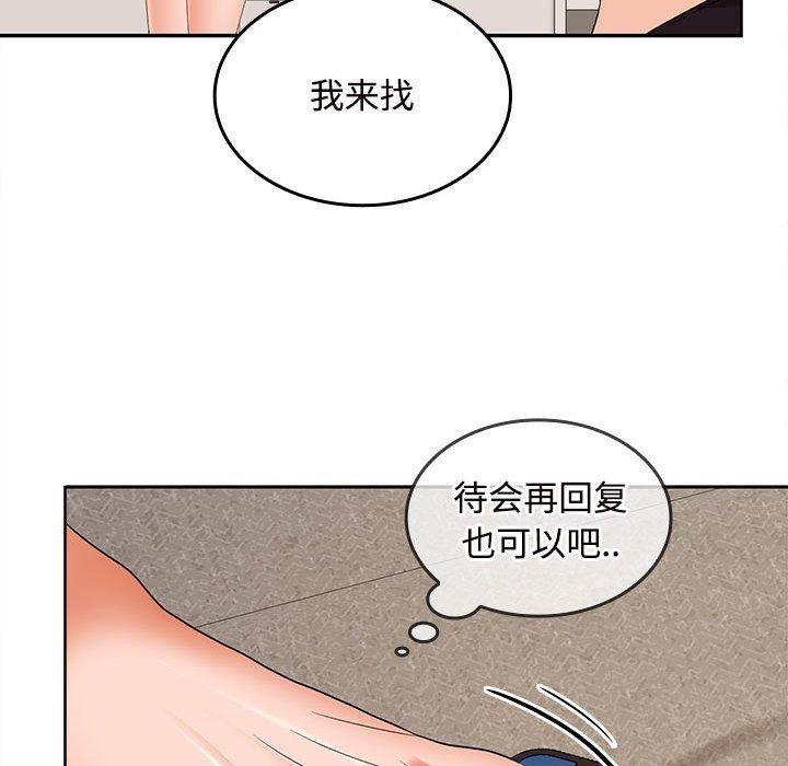 《在公司偷偷愛》在线观看 第33话 漫画图片134