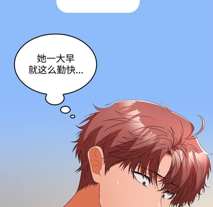 《在公司偷偷愛》在线观看 第33话 漫画图片130