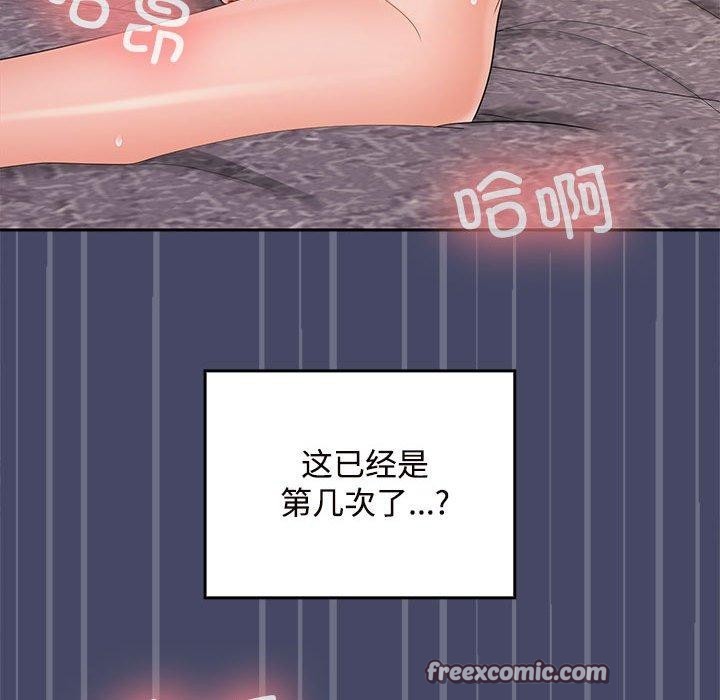 《在公司偷偷愛》在线观看 第33话 漫画图片48