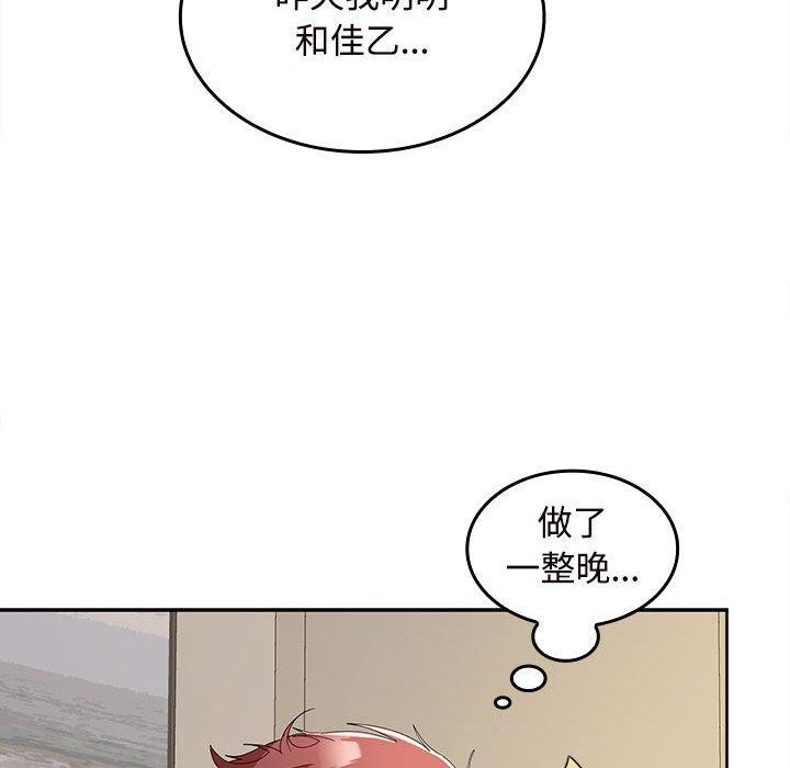 《在公司偷偷愛》在线观看 第33话 漫画图片94