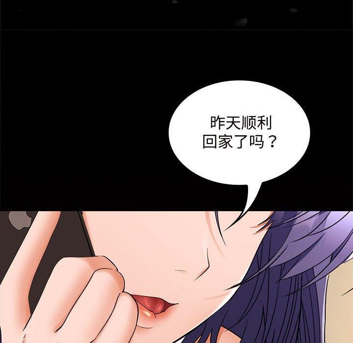 《在公司偷偷愛》在线观看 第33话 漫画图片150