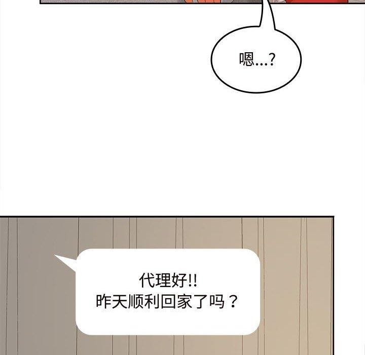 《在公司偷偷愛》在线观看 第33话 漫画图片127