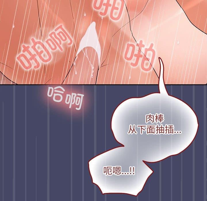 《在公司偷偷愛》在线观看 第33话 漫画图片18