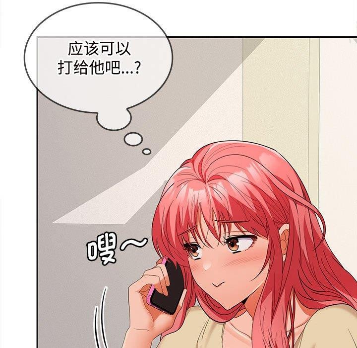 《在公司偷偷愛》在线观看 第33话 漫画图片142