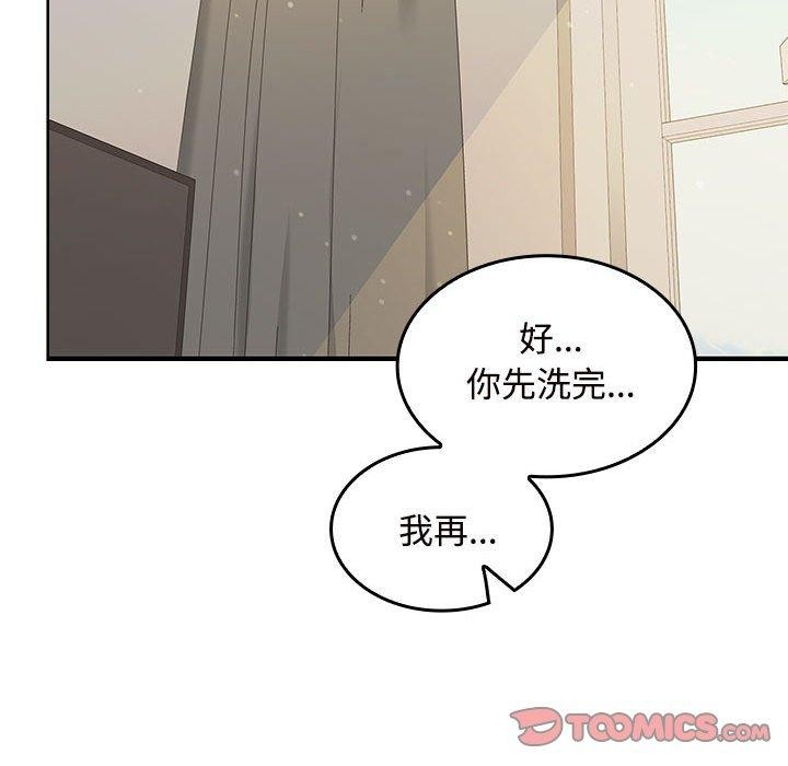 《在公司偷偷愛》在线观看 第33话 漫画图片111