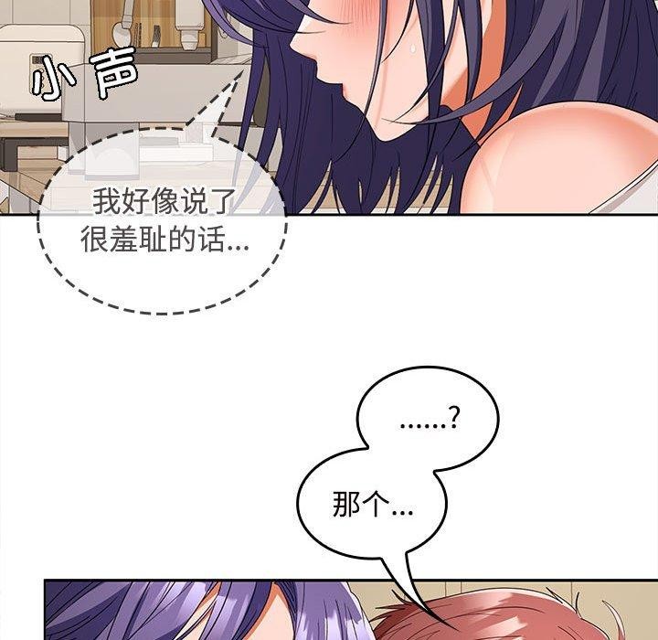 《在公司偷偷愛》在线观看 第33话 漫画图片120