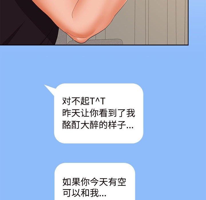 《在公司偷偷愛》在线观看 第33话 漫画图片129