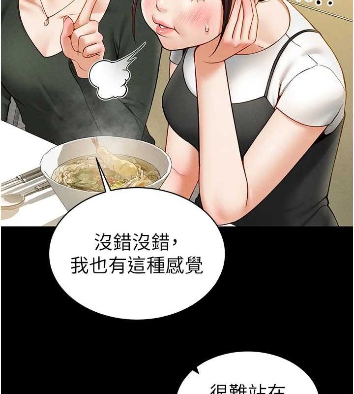 《私密視角》在线观看 第12话-泰山，我帮你弄乾净… 漫画图片57