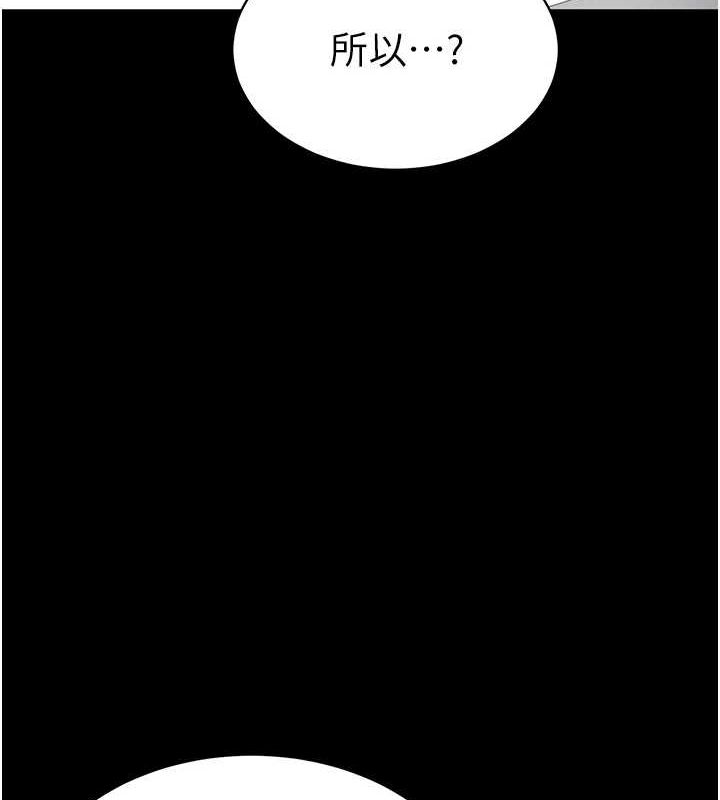 《私密視角》在线观看 第12话-泰山，我帮你弄乾净… 漫画图片55