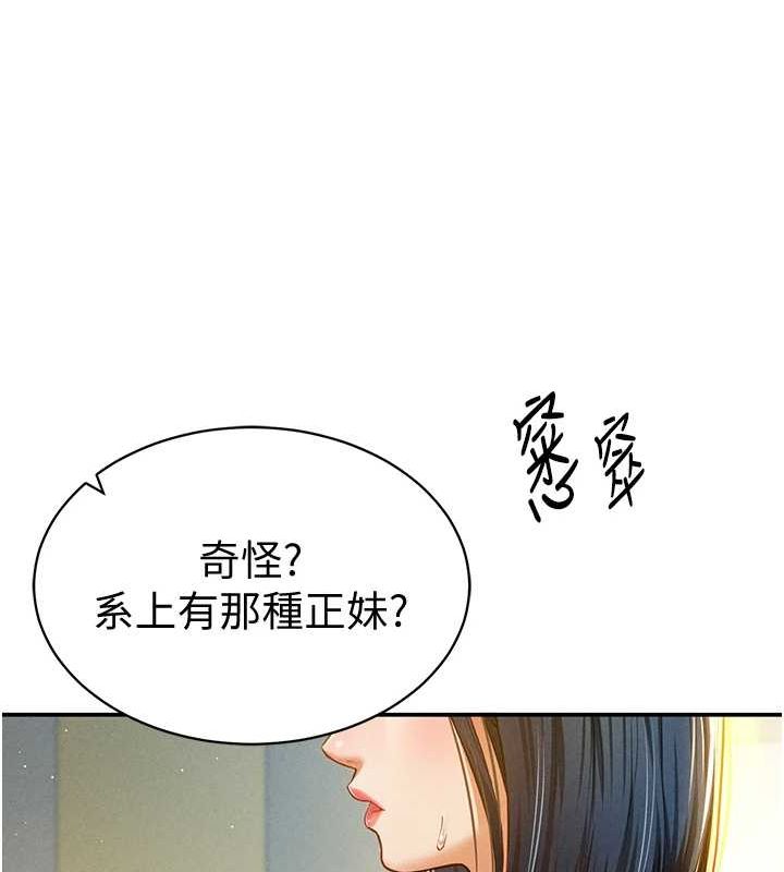 《私密視角》在线观看 第12话-泰山，我帮你弄乾净… 漫画图片5