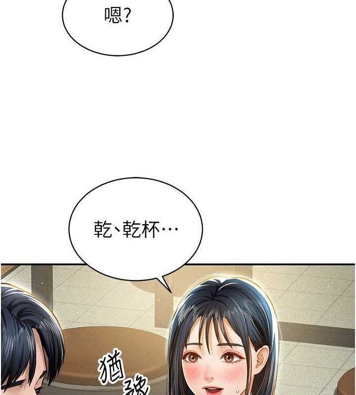 《私密視角》在线观看 第12话-泰山，我帮你弄乾净… 漫画图片91