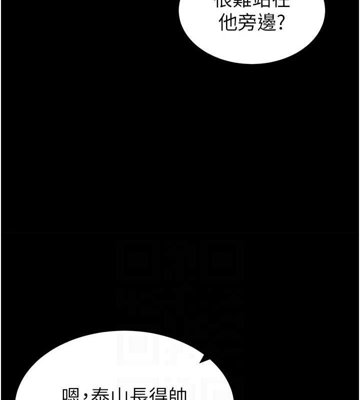 《私密視角》在线观看 第12话-泰山，我帮你弄乾净… 漫画图片58