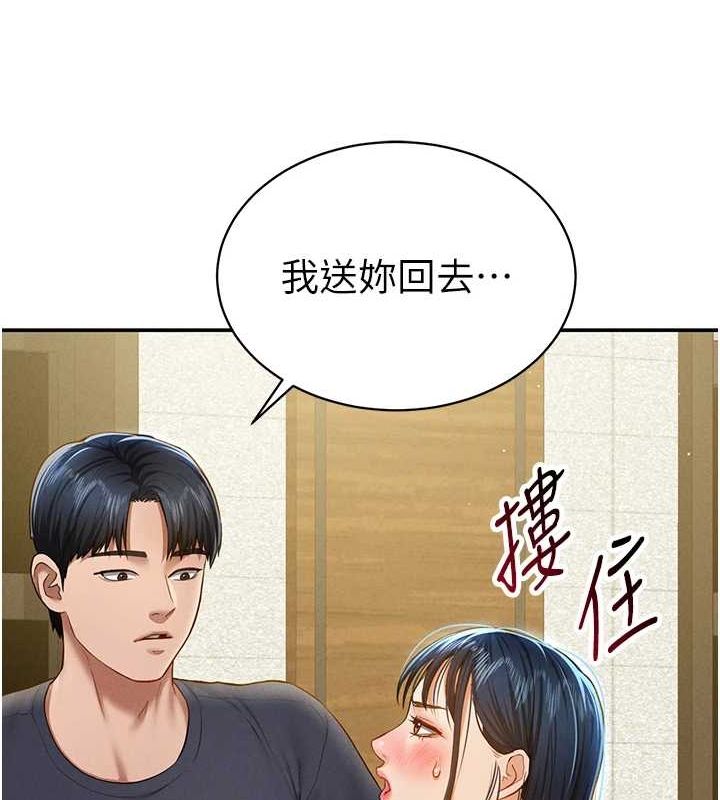 《私密視角》在线观看 第12话-泰山，我帮你弄乾净… 漫画图片130