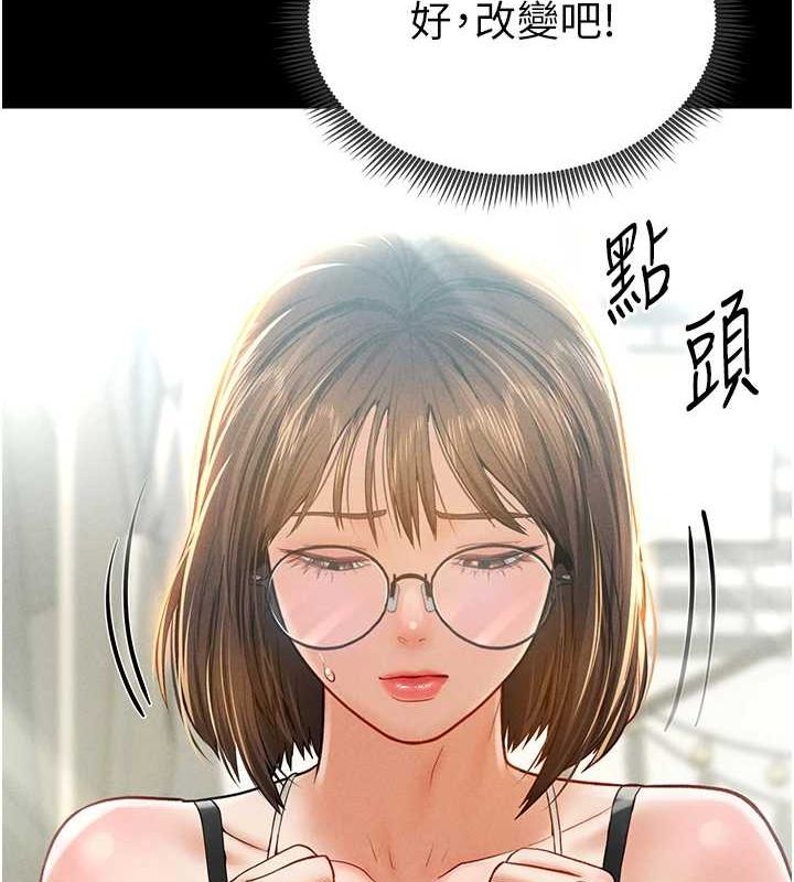 《私密視角》在线观看 第12话-泰山，我帮你弄乾净… 漫画图片68