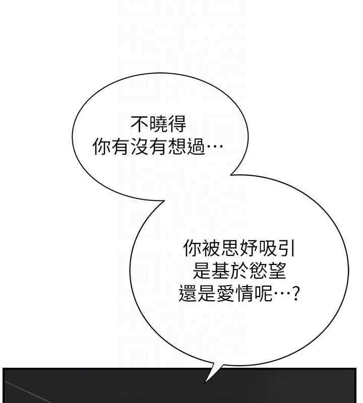 《繼母的香味》在线观看 第80话-这是我的联络方式♥ 漫画图片56