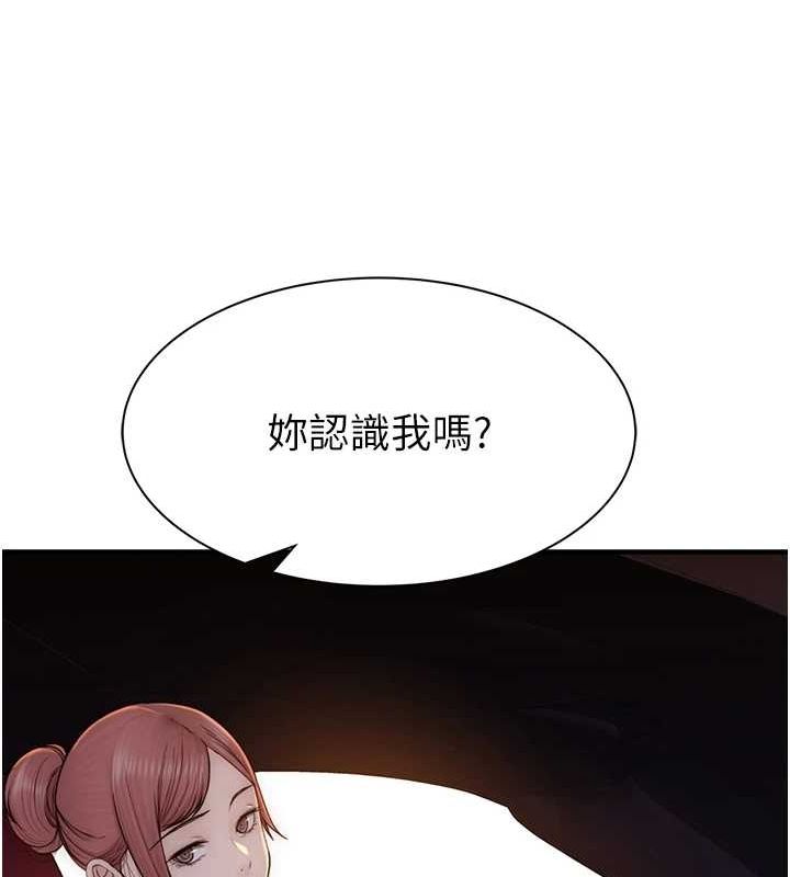 《繼母的香味》在线观看 第80话-这是我的联络方式♥ 漫画图片7