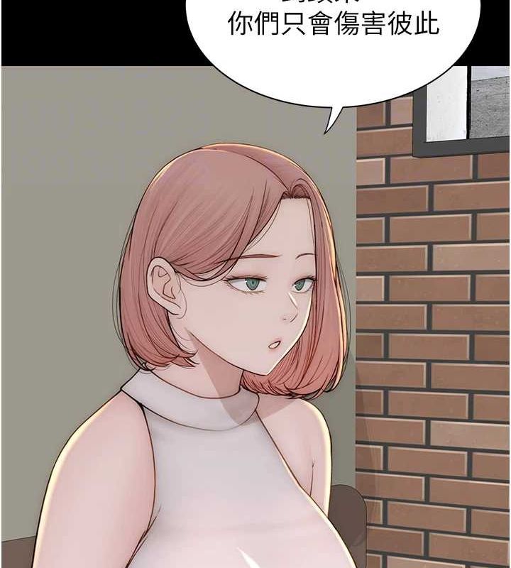 《繼母的香味》在线观看 第80话-这是我的联络方式♥ 漫画图片91