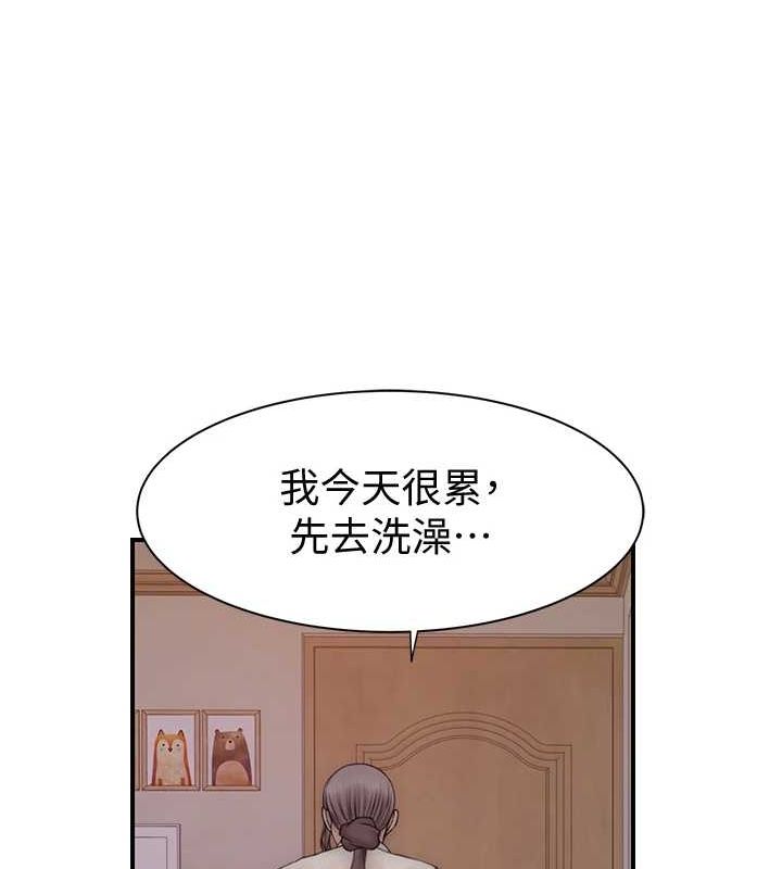 《繼母的香味》在线观看 第80话-这是我的联络方式♥ 漫画图片136