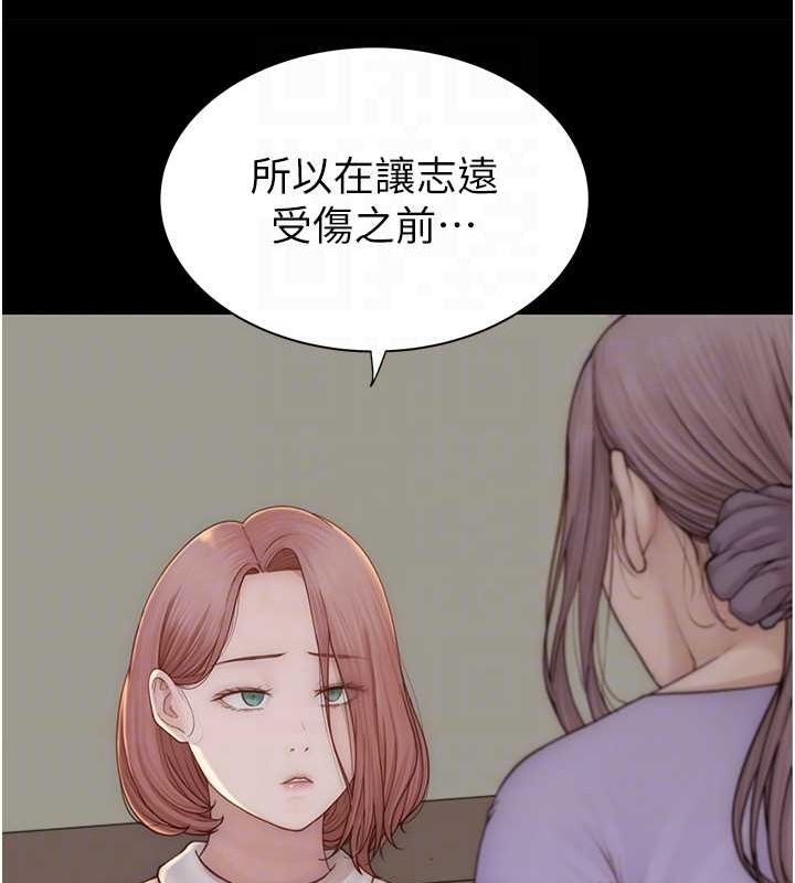 《繼母的香味》在线观看 第80话-这是我的联络方式♥ 漫画图片93