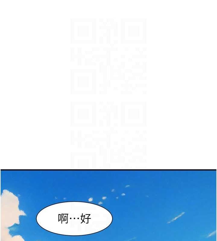 《繼母的香味》在线观看 第80话-这是我的联络方式♥ 漫画图片70