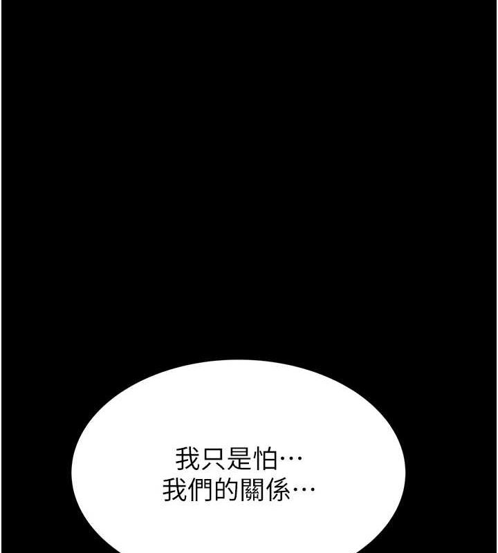 《繼母的香味》在线观看 第80话-这是我的联络方式♥ 漫画图片154