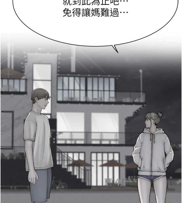 《繼母的香味》在线观看 第80话-这是我的联络方式♥ 漫画图片172