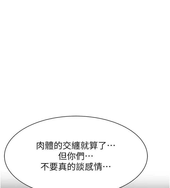 《繼母的香味》在线观看 第80话-这是我的联络方式♥ 漫画图片176