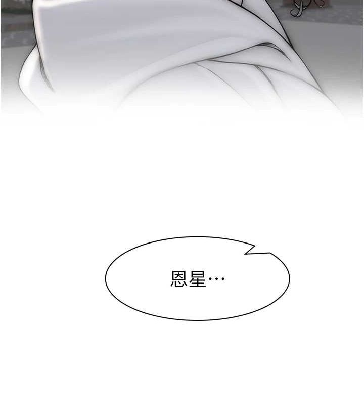 《繼母的香味》在线观看 第80话-这是我的联络方式♥ 漫画图片178