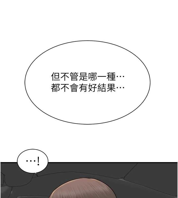 《繼母的香味》在线观看 第80话-这是我的联络方式♥ 漫画图片59