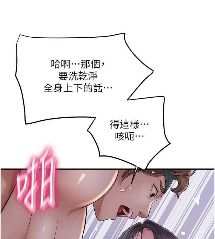 《花容濕色:取花點》在线观看 第33话-我已经上瘾了… 漫画图片34