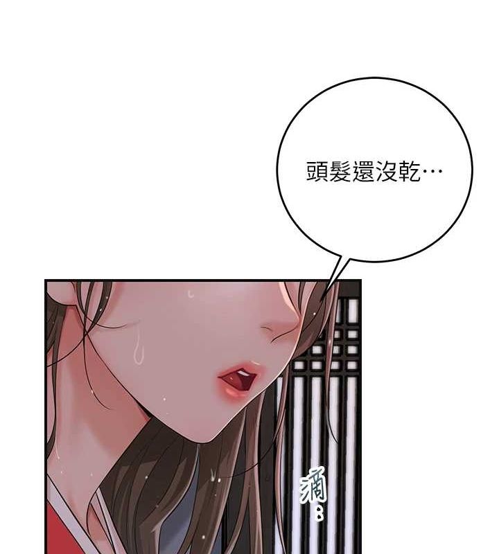 《花容濕色:取花點》在线观看 第33话-我已经上瘾了… 漫画图片105