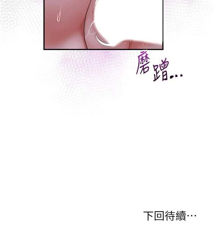 《花容濕色:取花點》在线观看 第33话-我已经上瘾了… 漫画图片124