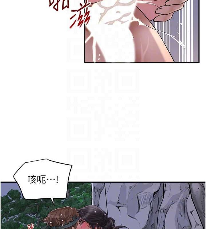 《花容濕色:取花點》在线观看 第33话-我已经上瘾了… 漫画图片83