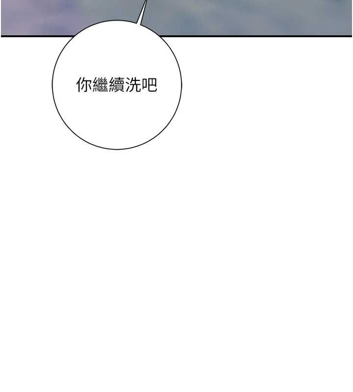 《花容濕色:取花點》在线观看 第33话-我已经上瘾了… 漫画图片41